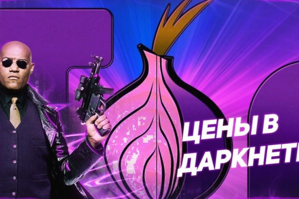 Что такое кракен площадка