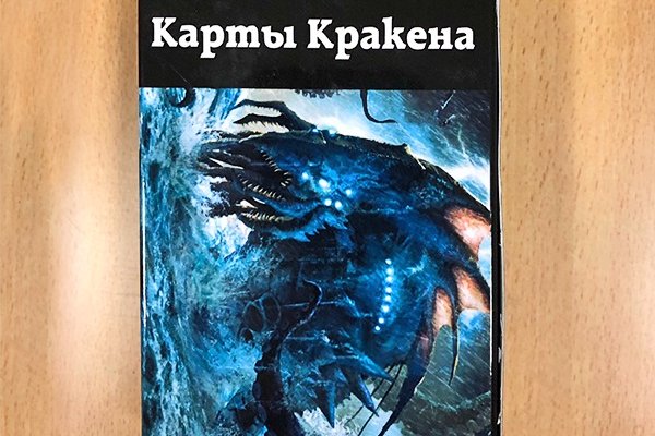 Как восстановить аккаунт кракен