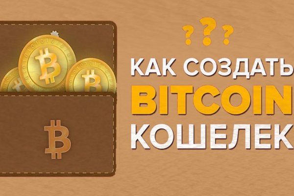 Как вывести деньги с кракена маркетплейс