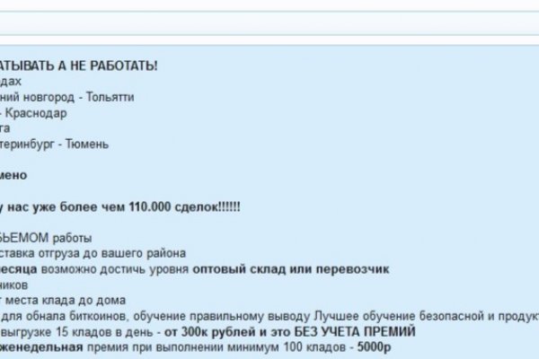 Покупки на кракене даркнет