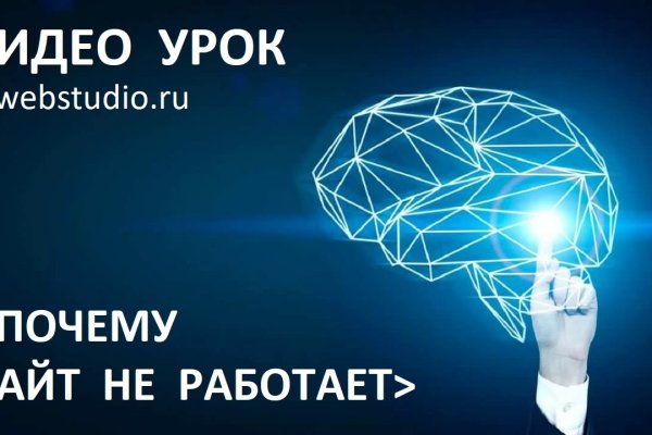 Пользователь не найден кракен