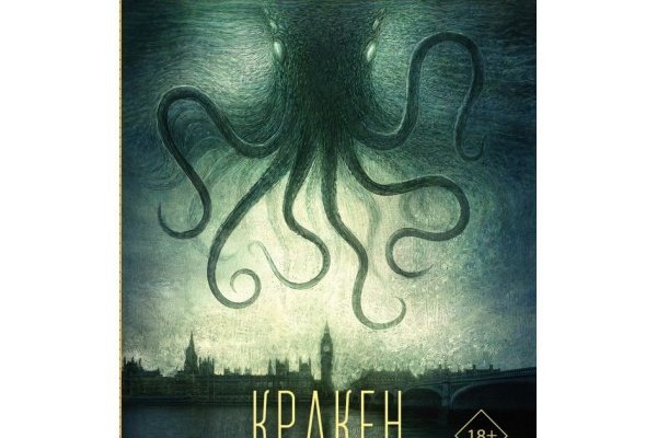 Kraken что это за сайт